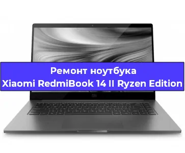 Замена северного моста на ноутбуке Xiaomi RedmiBook 14 II Ryzen Edition в Красноярске